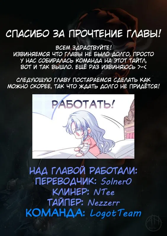 Страница 16 главы 2 манги Вся в отца