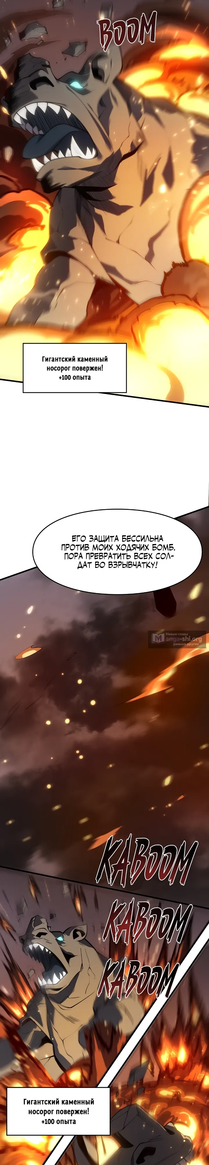 Страница 28 главы 2 манги Восхождение безграничного некроманта