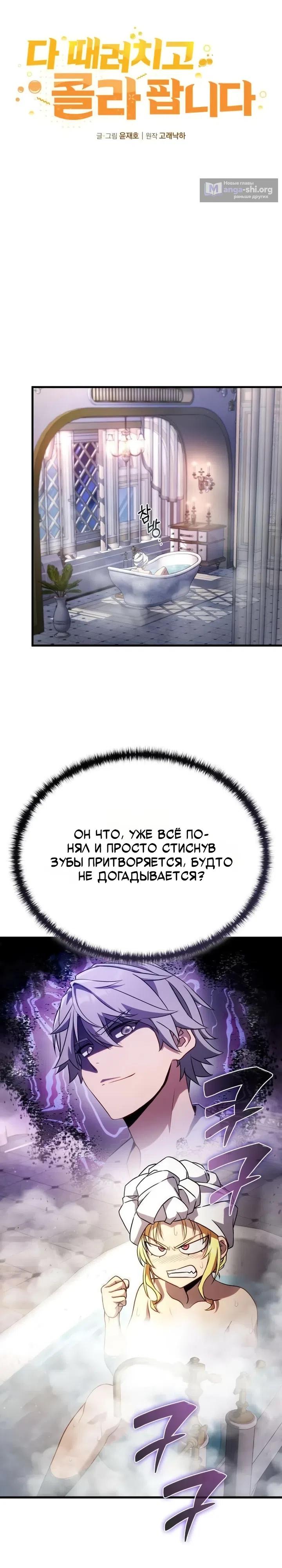 Страница 13 главы 2 манги Да пошло оно всё - теперь я продавец колы!