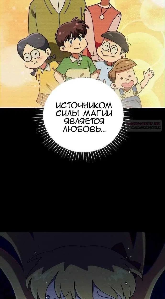 Страница 36 главы 2 манги Соглашение о потерянном медиа магазине