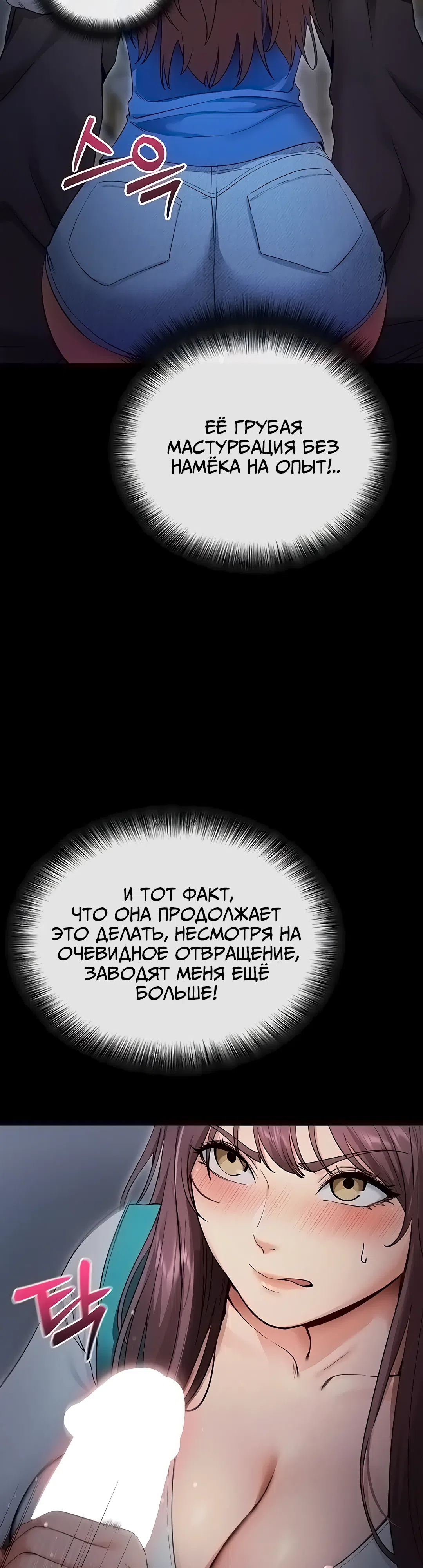 Страница 65 главы 2 манги Давай, давай, сделай это!