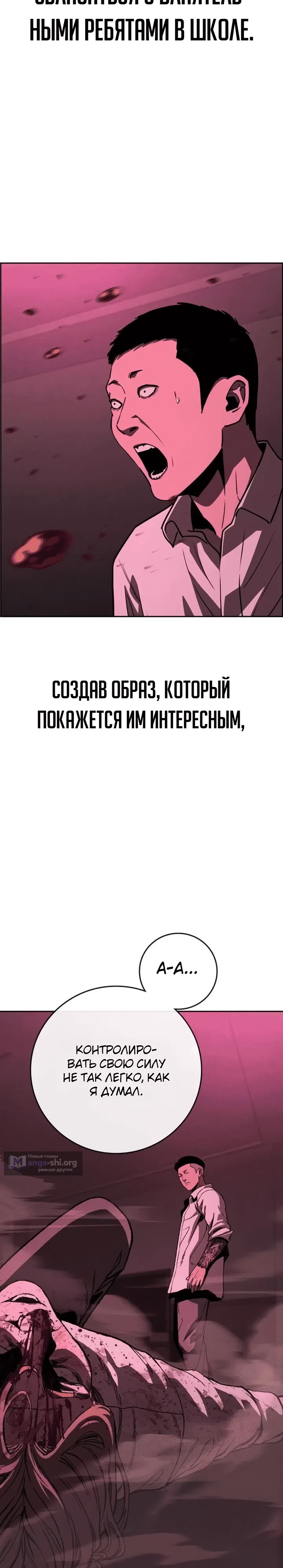 Страница 90 главы 2 манги Ученик по контракту