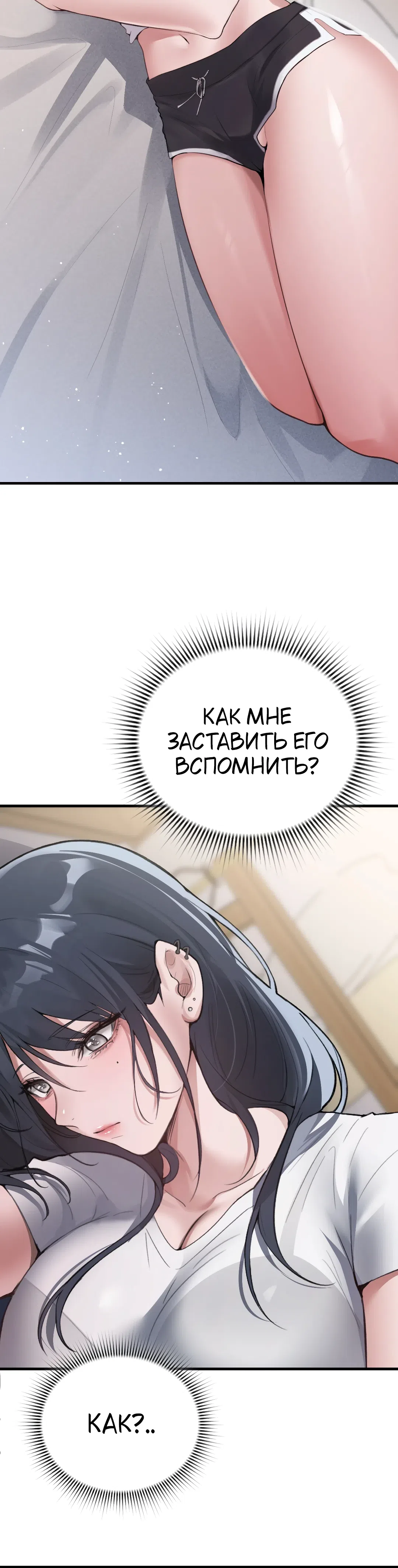 Страница 53 главы 2 манги Девушка из интернет-кафе
