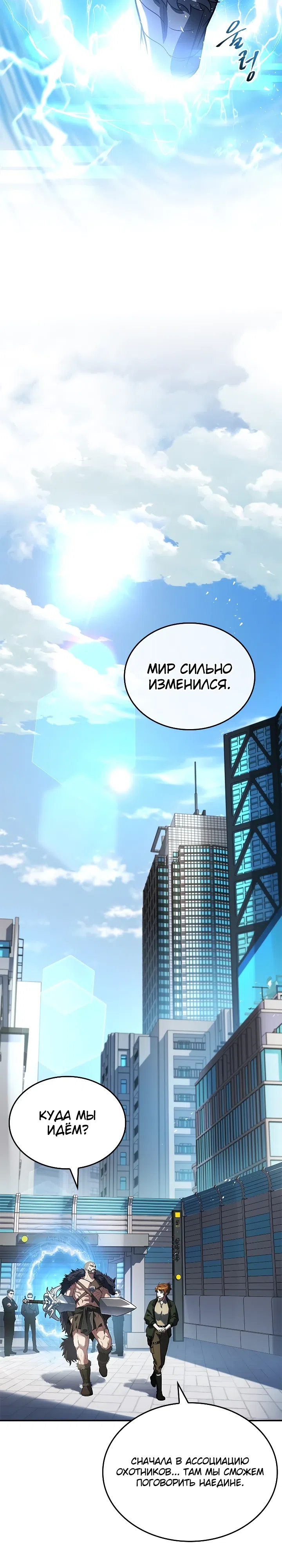 Страница 4 главы 2 манги Варвар из Средневековья