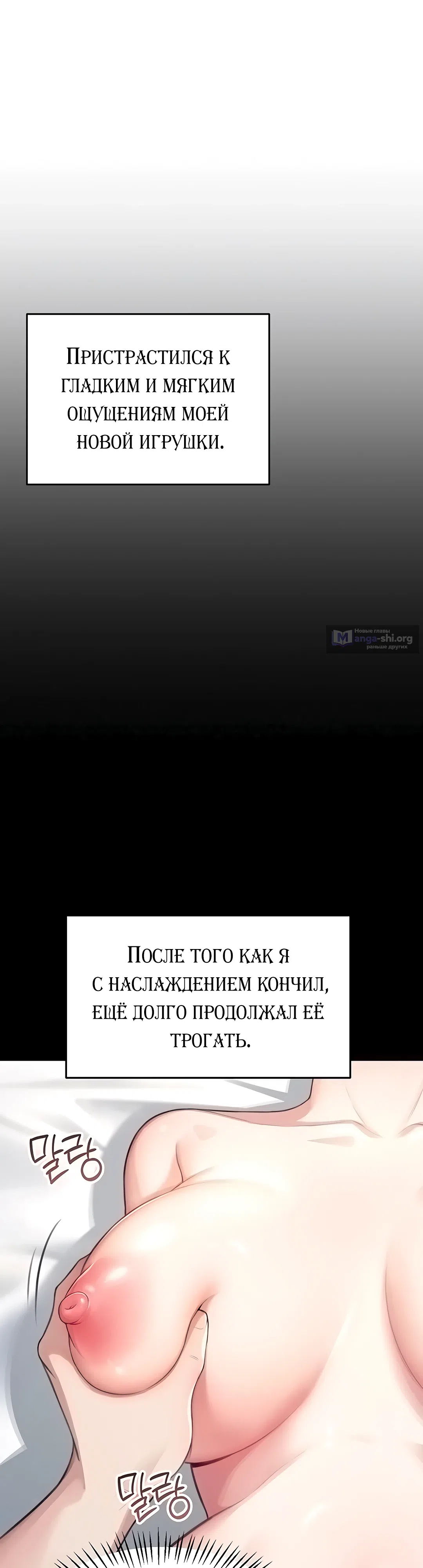 Страница 14 главы 2 манги Беспроводной мастурбатор