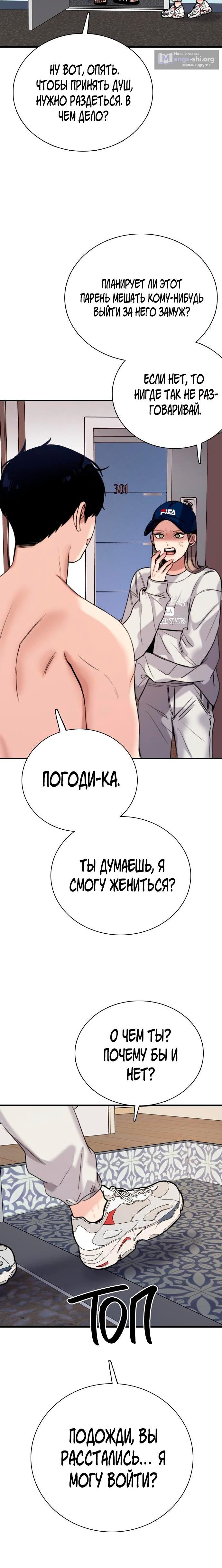 Страница 14 главы 2 манги Я в порядке, спасибо. А ты?