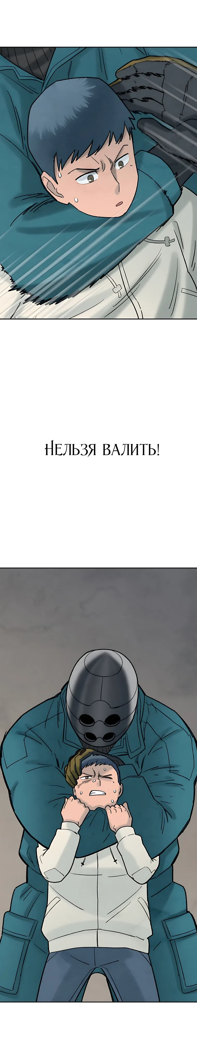 Страница 32 главы 2 манги Клуб «Побег»