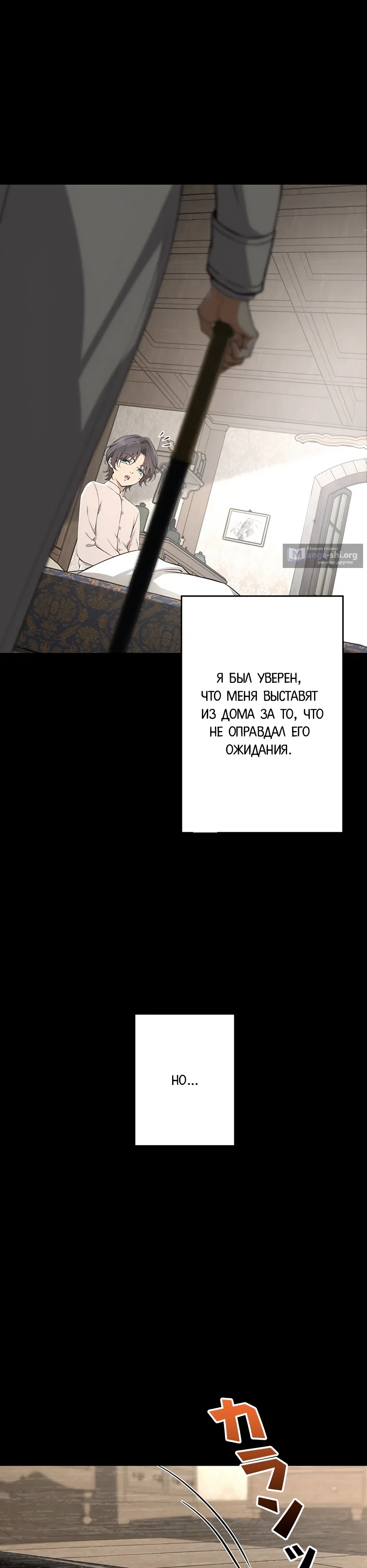 Страница 25 главы 2 манги Я стал гениальным воином в академии магии
