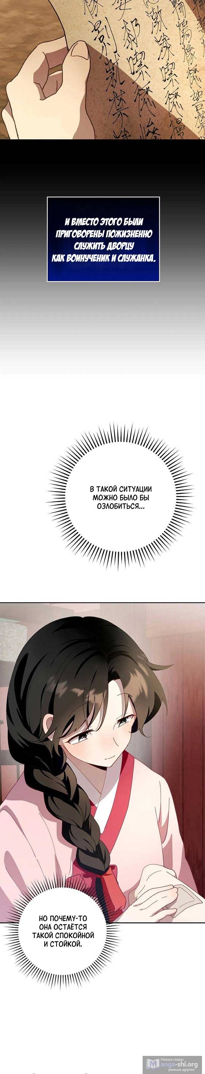 Страница 6 главы 2 манги Выживание в романтическом фэнтези