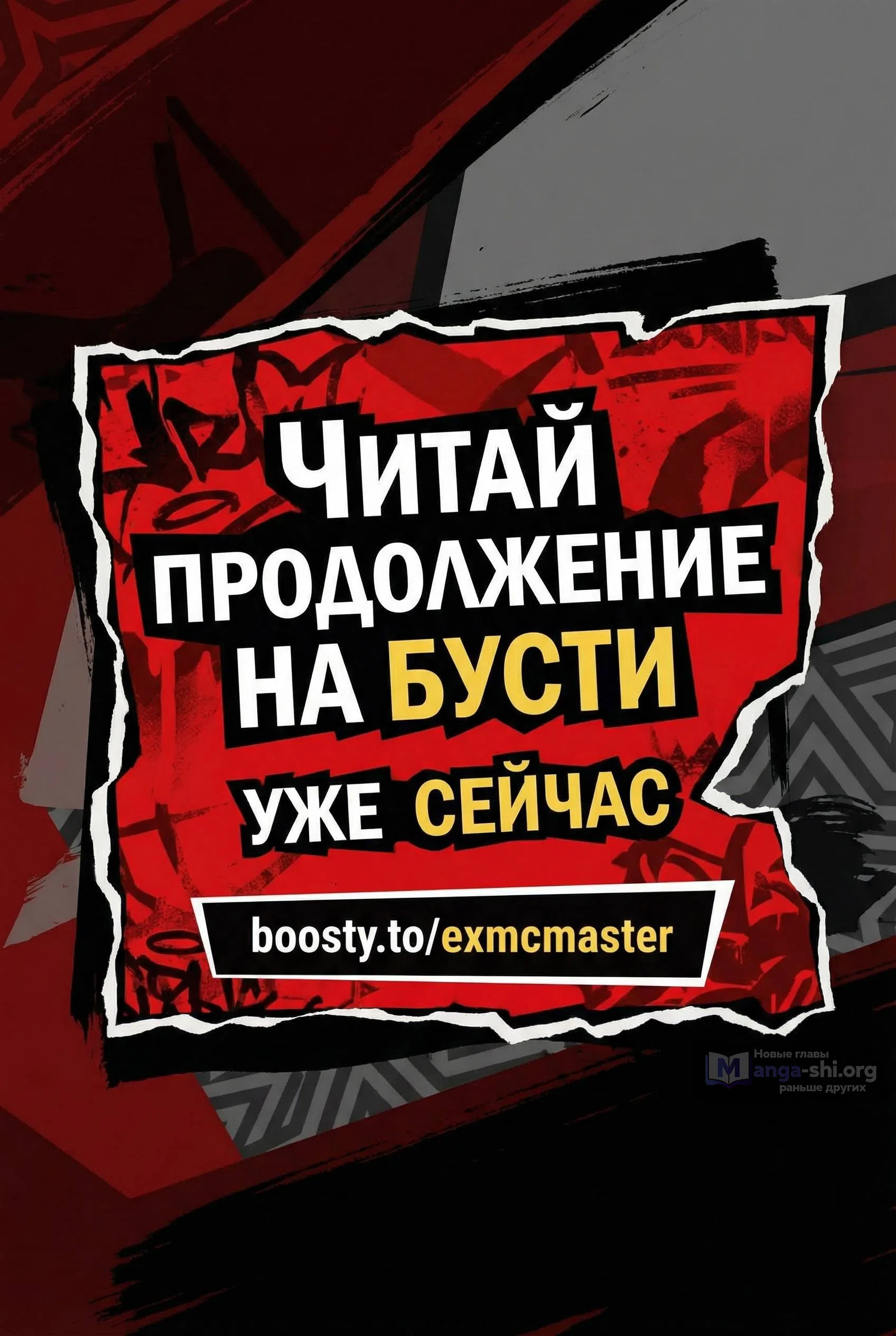 Страница 32 главы 2 манги Неудачное свидание