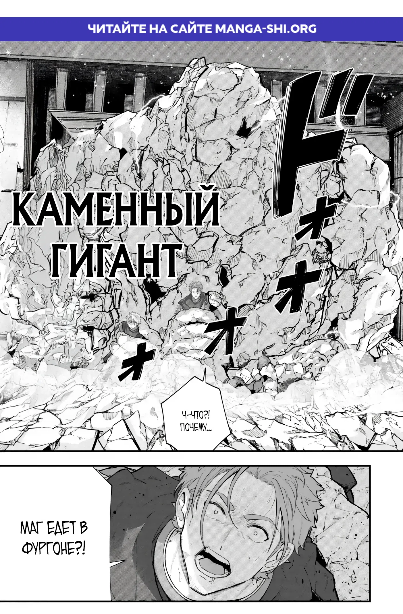 Страница 1 главы 2.3 манги Путь истинного закулисного владыки