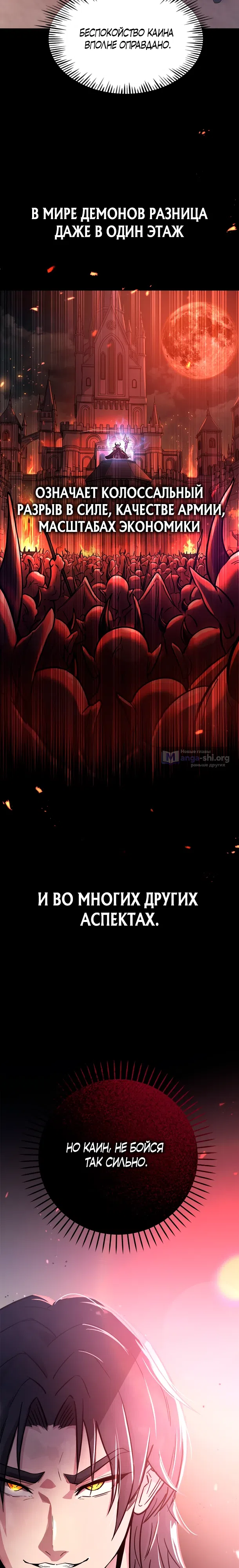Страница 22 главы 2 манги Я стал учителем слабейшей Королевы демонов