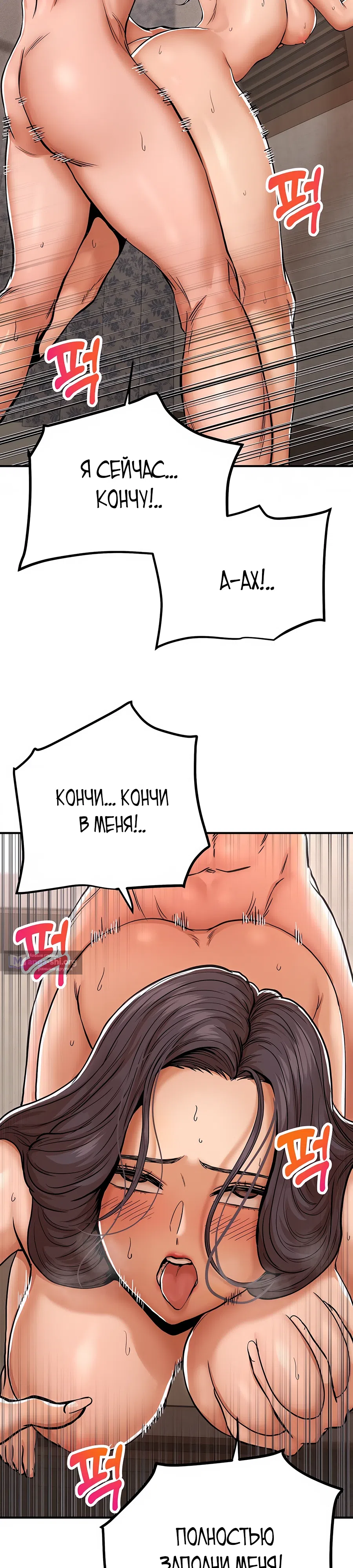 Страница 8 главы 2 манги Это правда?