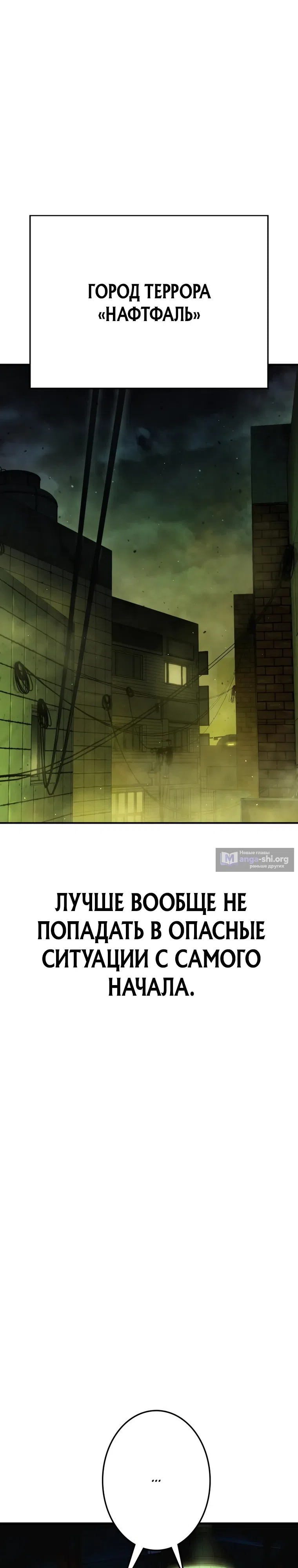 Страница 43 главы 2 манги Убийственный телохранитель