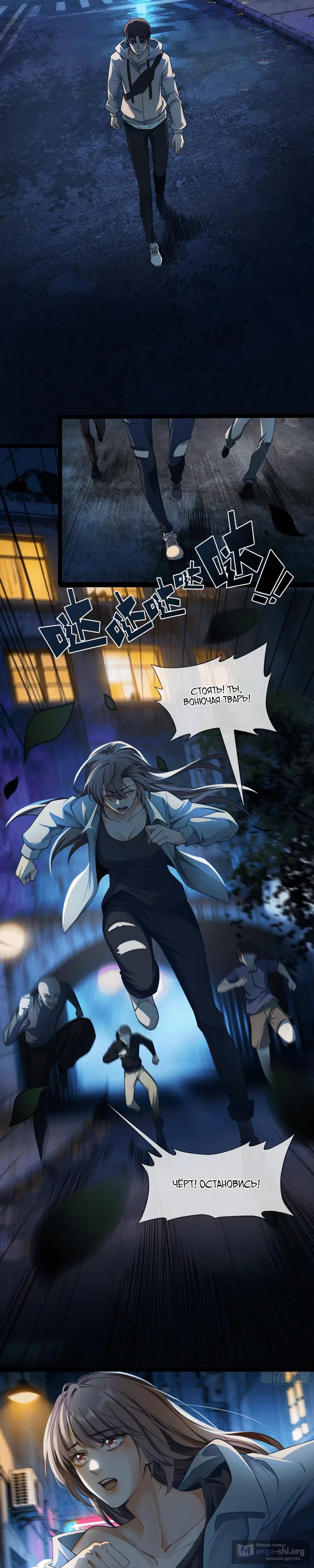 Страница 22 главы 2 манги Я стал богом находясь дома