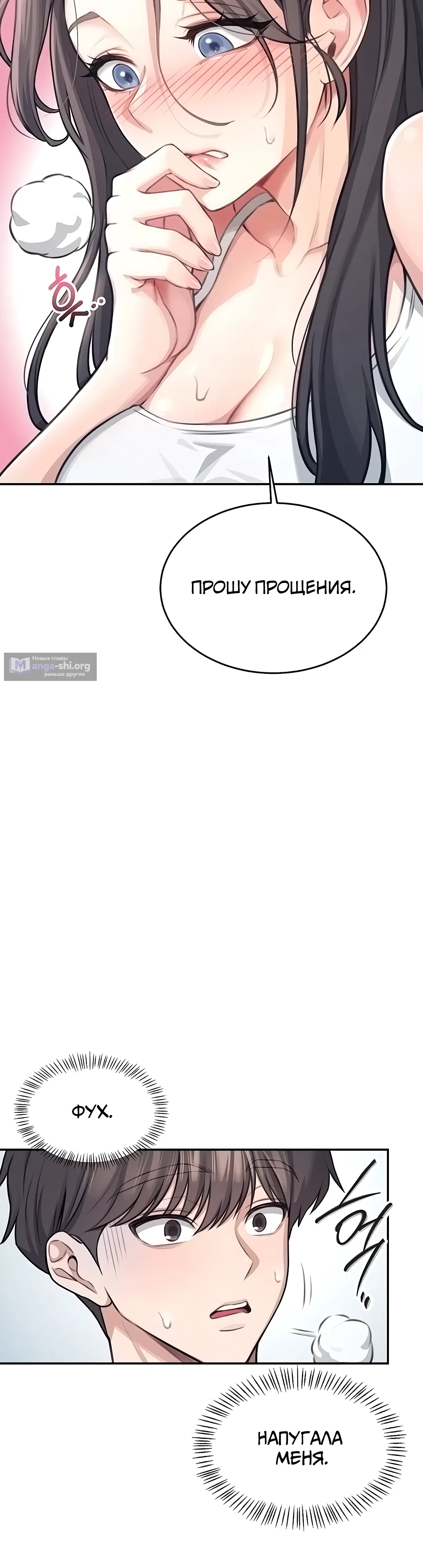 Страница 22 главы 2 манги Беспроводной мастурбатор