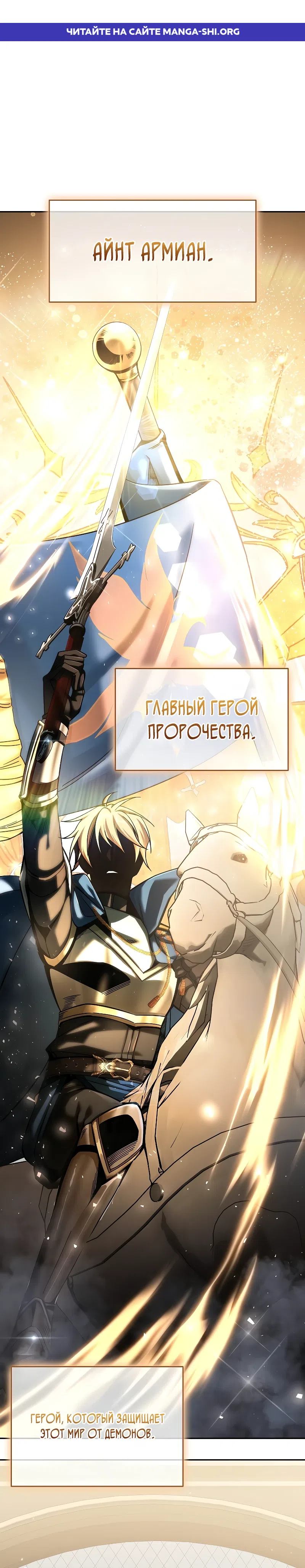 Страница 1 главы 2 манги Ученик становится Пророком?!