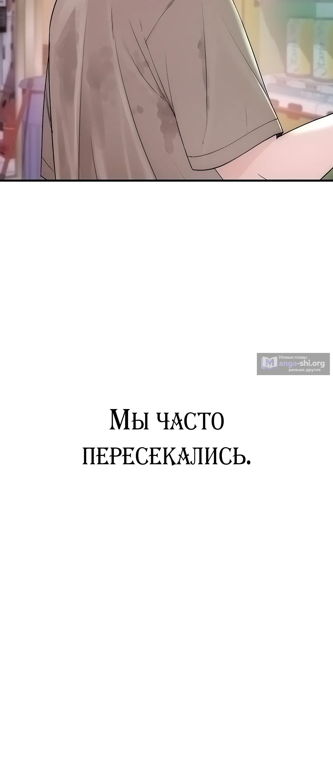 Страница 53 главы 2 манги Утративший человечность