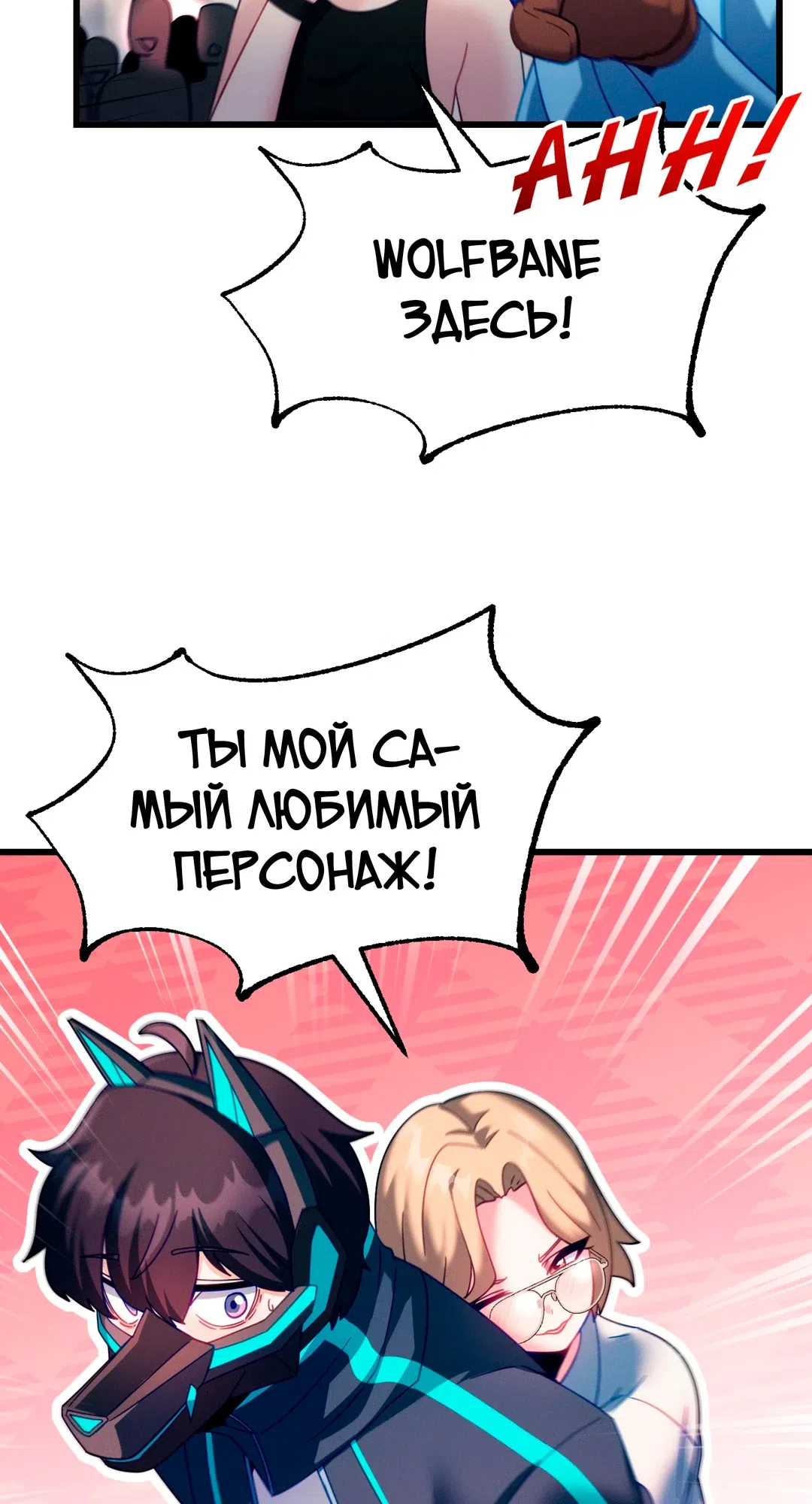 Страница 41 главы 2 манги Найди мою горячую клавишу