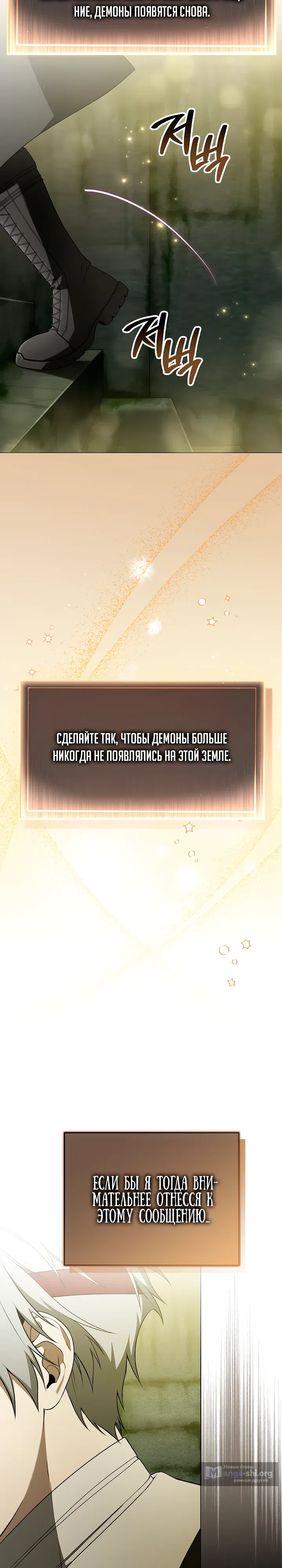 Страница 43 главы 2 манги Плохо ли, если главный герой одержим концептом?