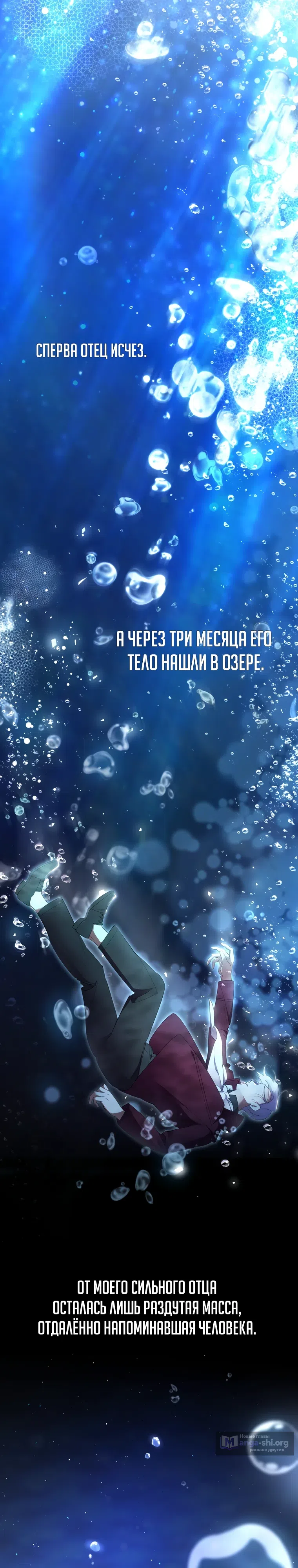 Страница 13 главы 2 манги Не волнуйтесь, этот фиктивный брак заключён по обоюдному согласию