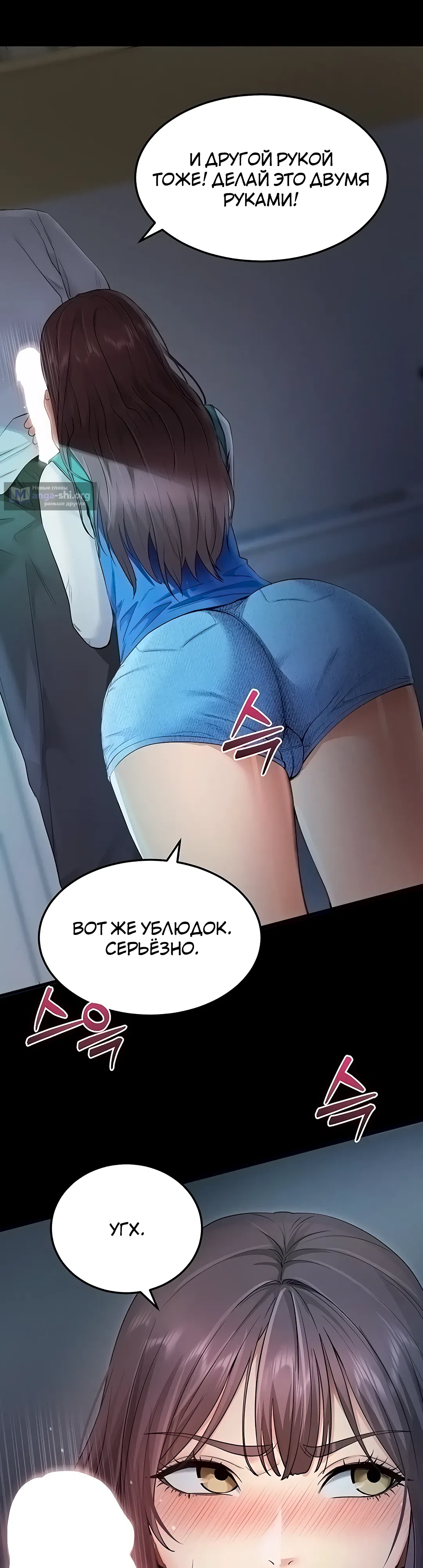 Страница 63 главы 2 манги Давай, давай, сделай это!