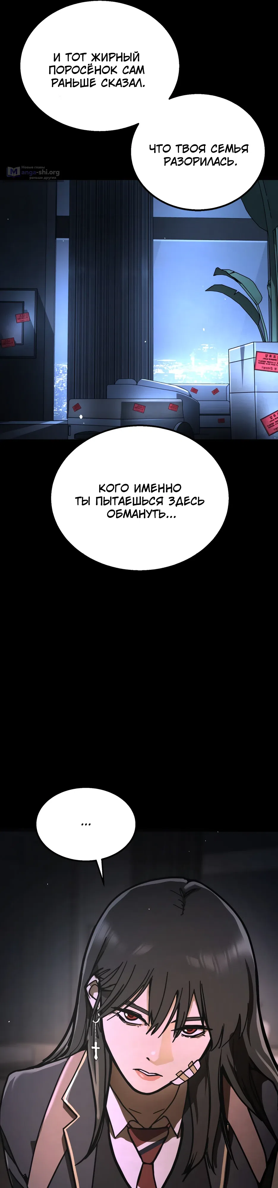Страница 15 главы 2 манги Боевой курьер