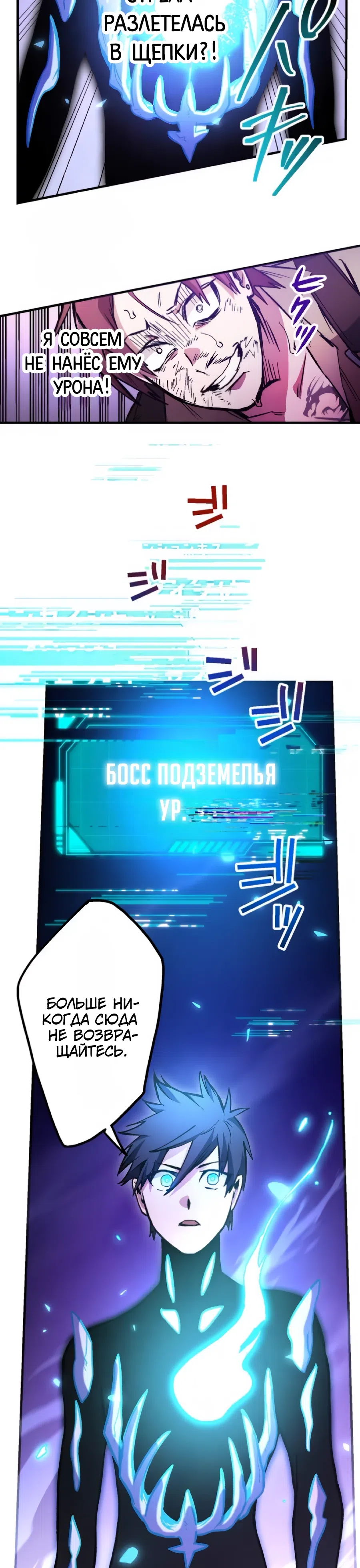 Страница 15 главы 2 манги Абсолютно непроходимое подземелье