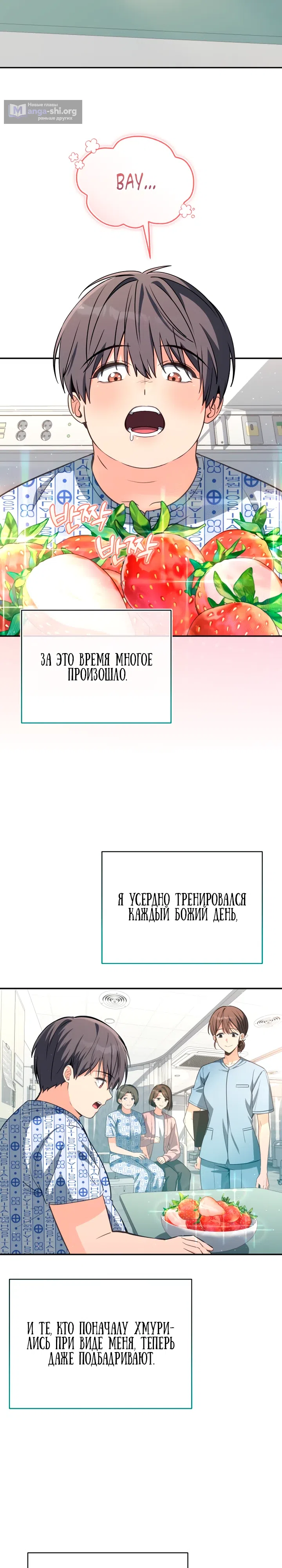 Страница 21 главы 2 манги Исцеление в деревушке
