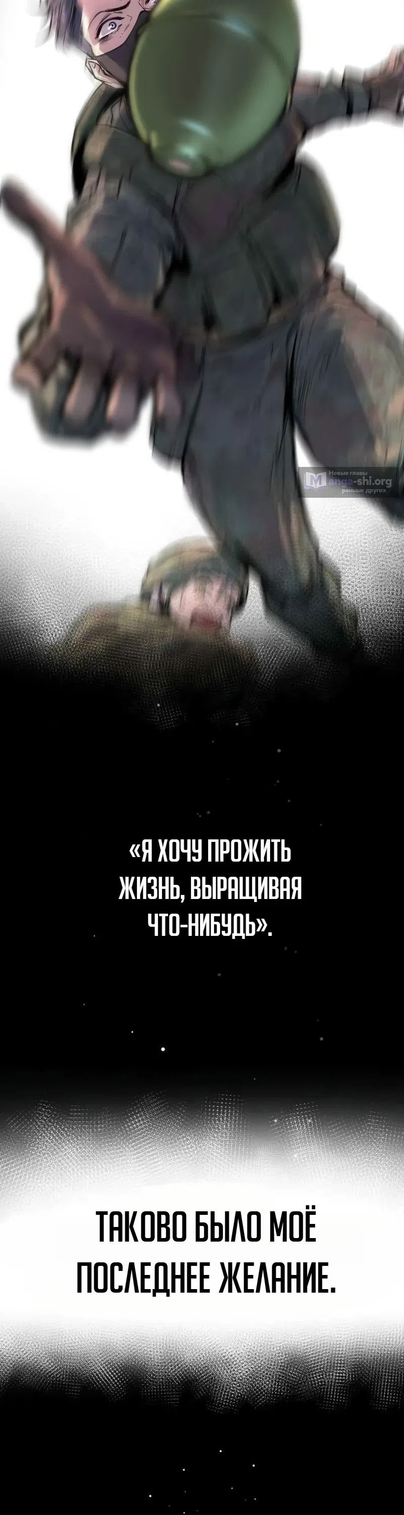 Страница 36 главы 2 манги Дракон старшего сержанта