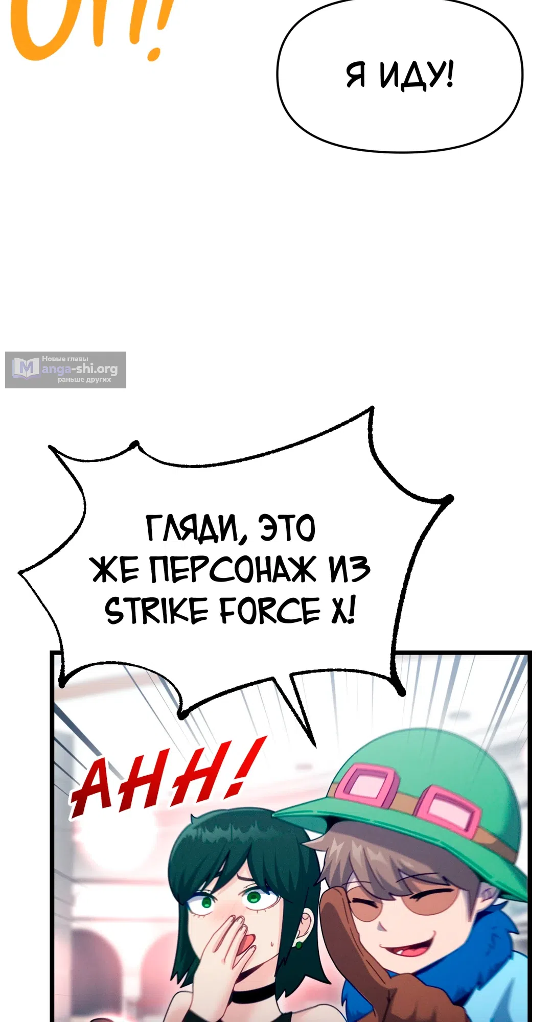 Страница 40 главы 2 манги Найди мою горячую клавишу