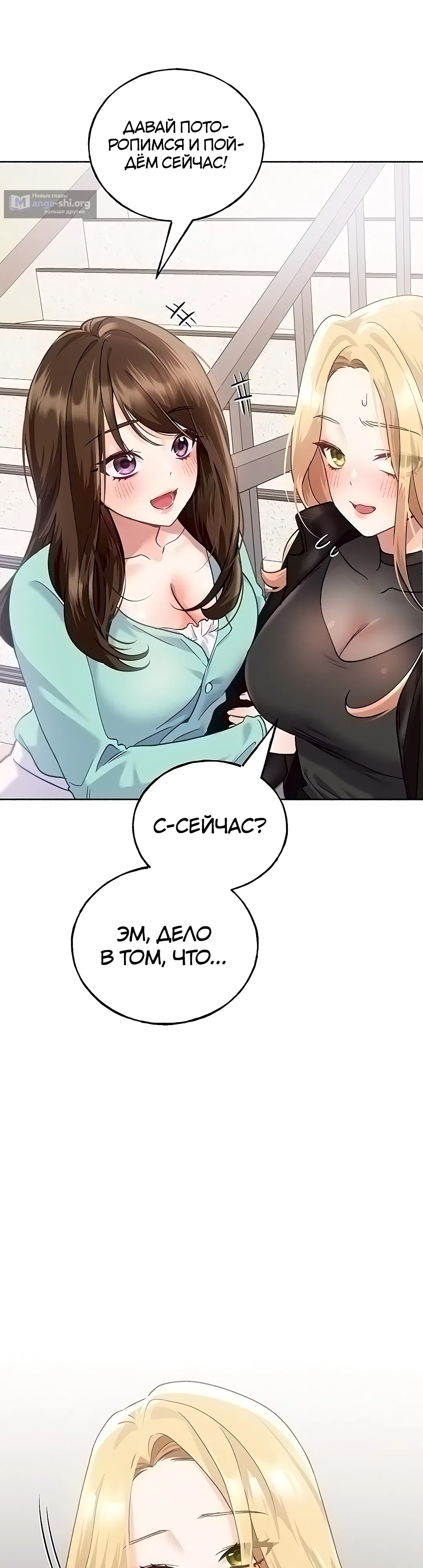 Страница 15 главы 2 манги Я подключу плагин!