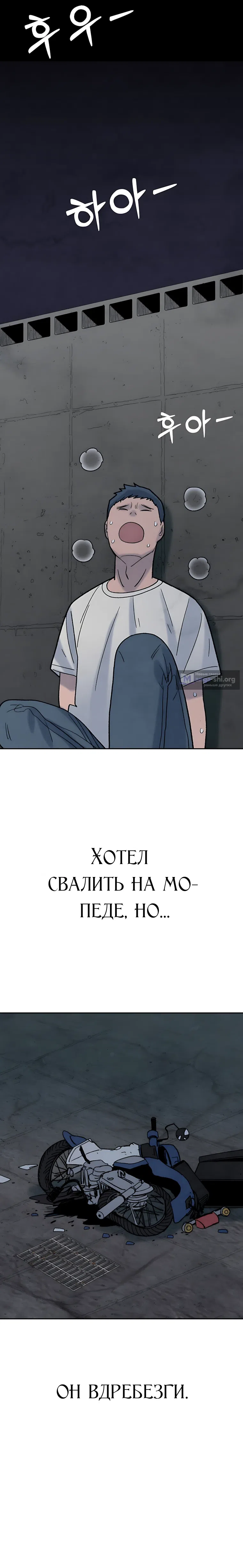 Страница 16 главы 2 манги Клуб «Побег»