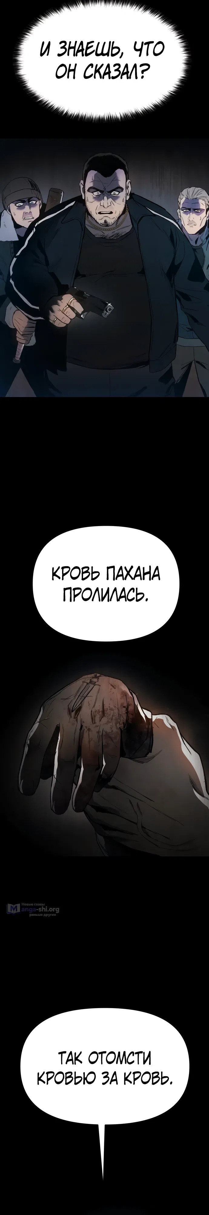 Страница 19 главы 2 манги Овчарка