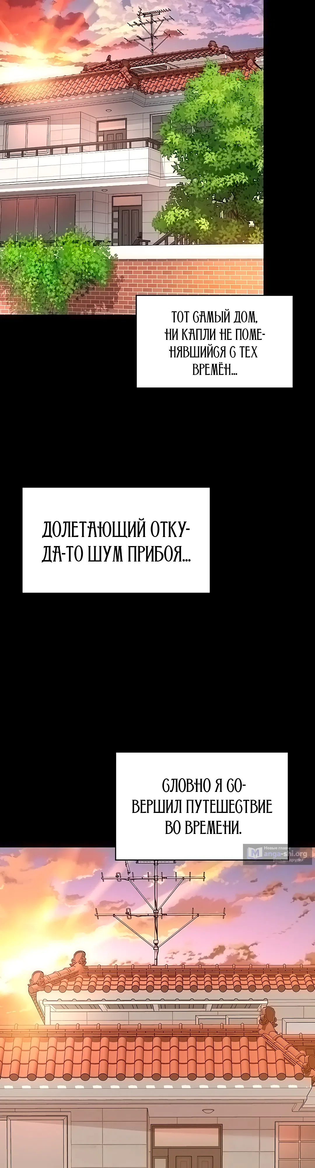 Страница 29 главы 2 манги Дом матери и дочери