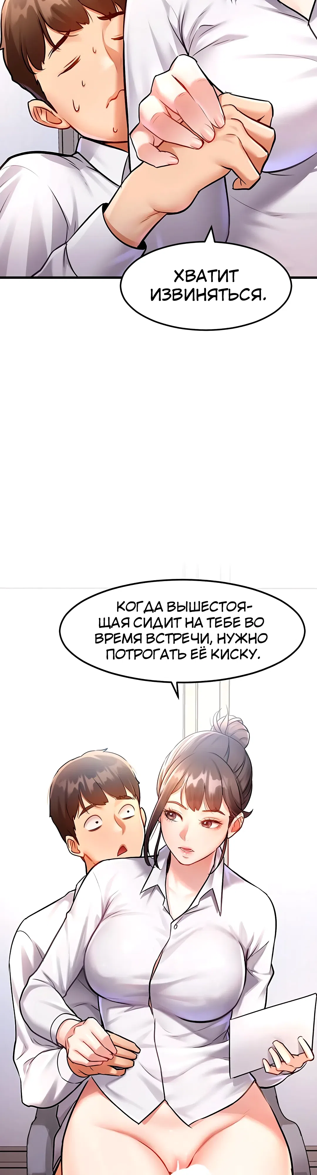 Страница 53 главы 2 манги Особый город разврата