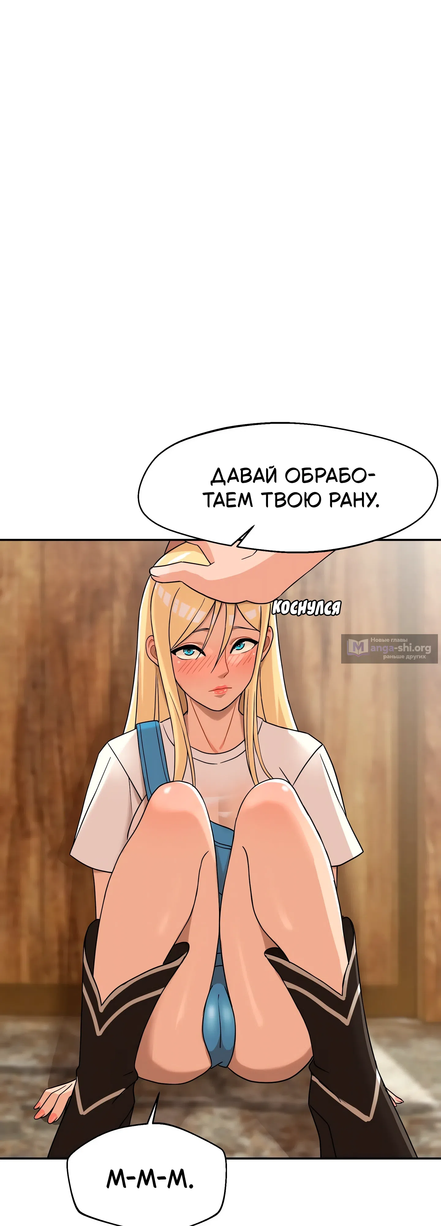 Страница 13 главы 2 манги Научи меня сначала!
