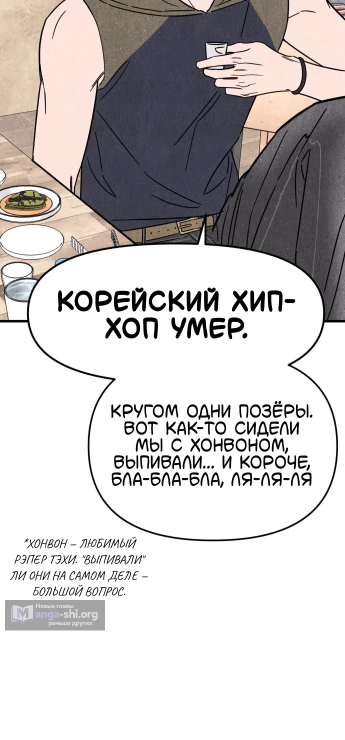 Страница 19 главы 2 манги Клуб нун