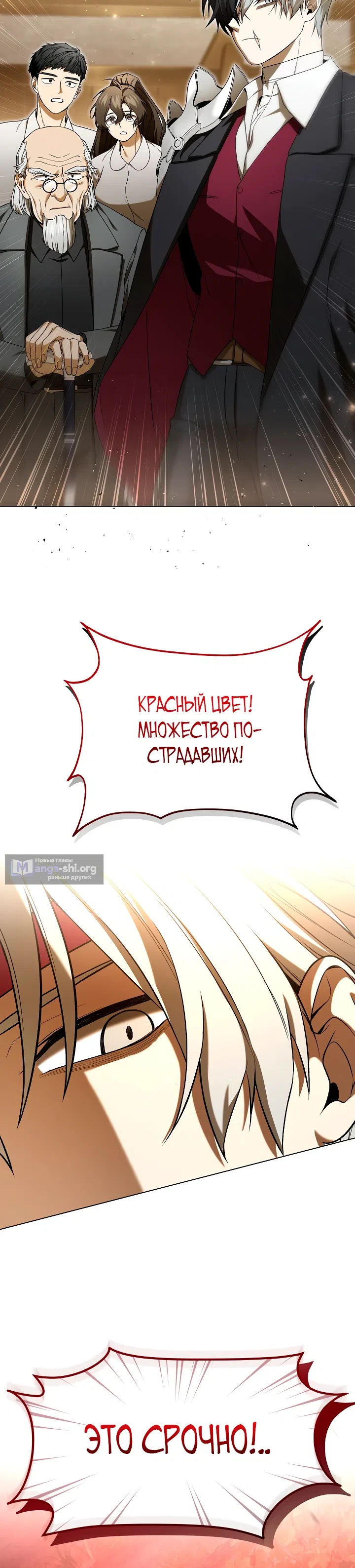 Страница 45 главы 2 манги Плохо ли, если главный герой одержим концептом?