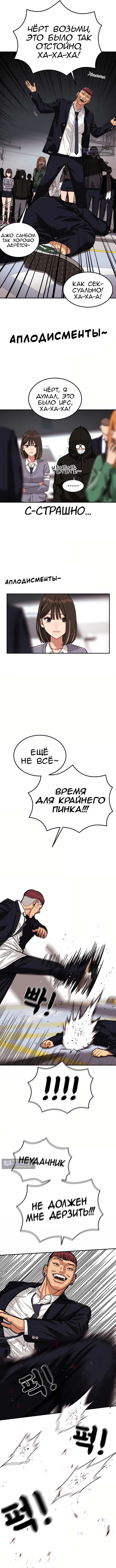 Страница 25 главы 2 манги Первоклассный тренер по дракам