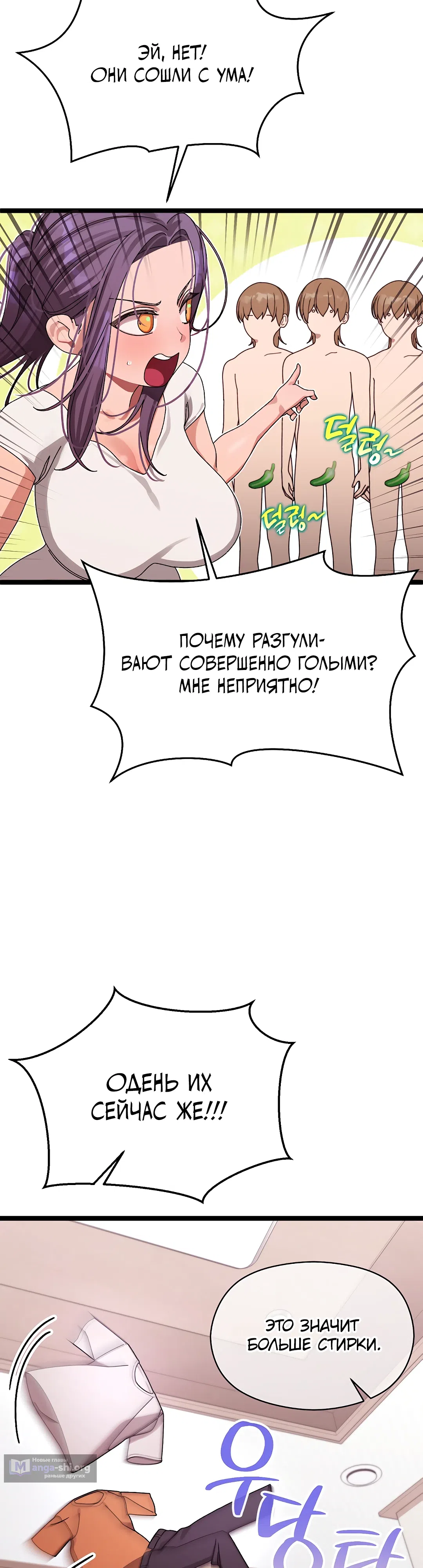 Страница 34 главы 2 манги Через клонов становлюсь сильнее