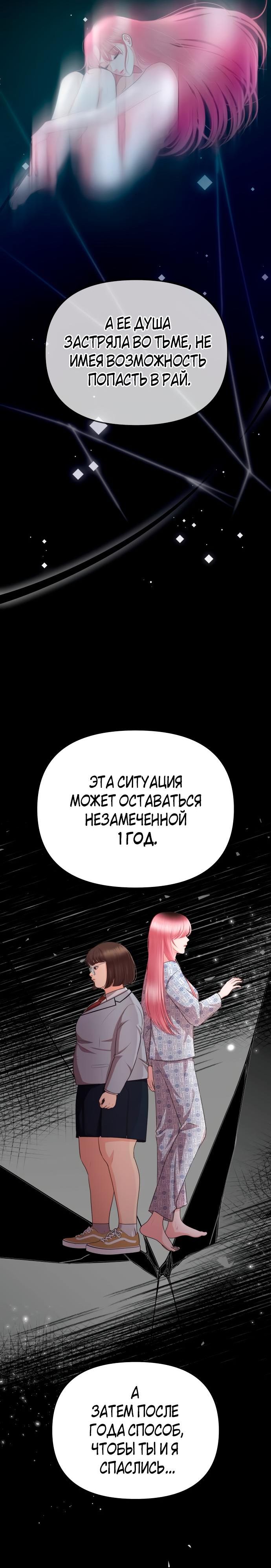 Страница 14 главы 2 манги Ты красивая