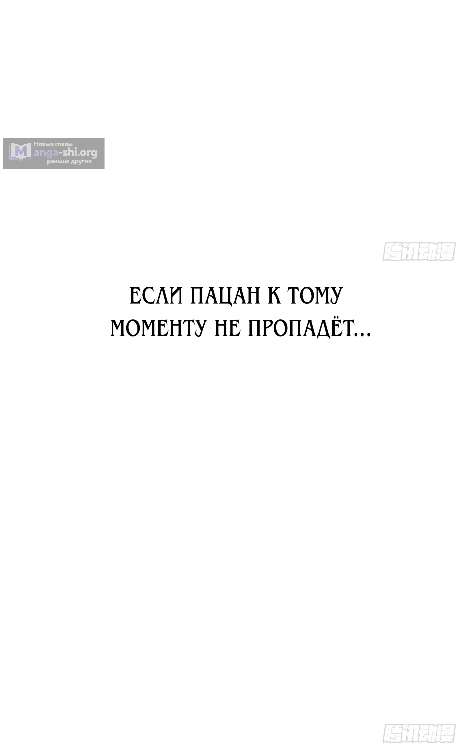 Страница 42 главы 2 манги Странник духовного мира
