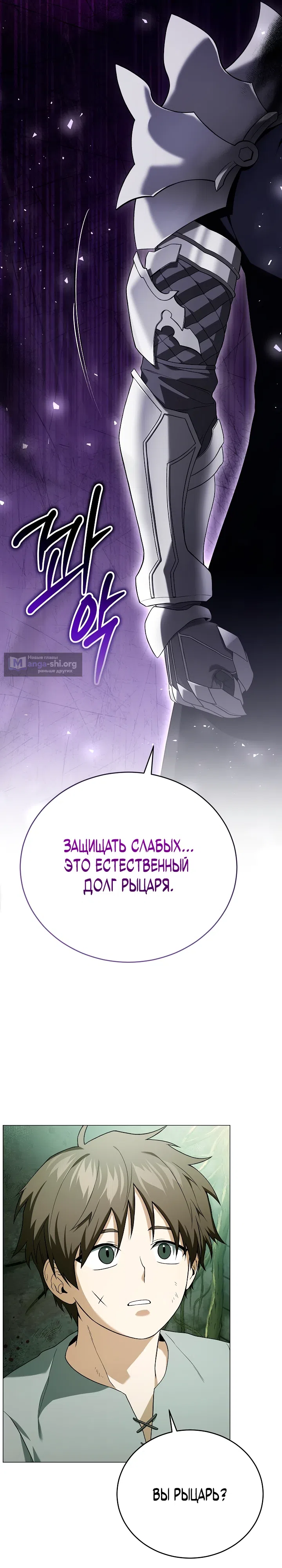 Страница 36 главы 2 манги Плохо ли, если главный герой одержим концептом?