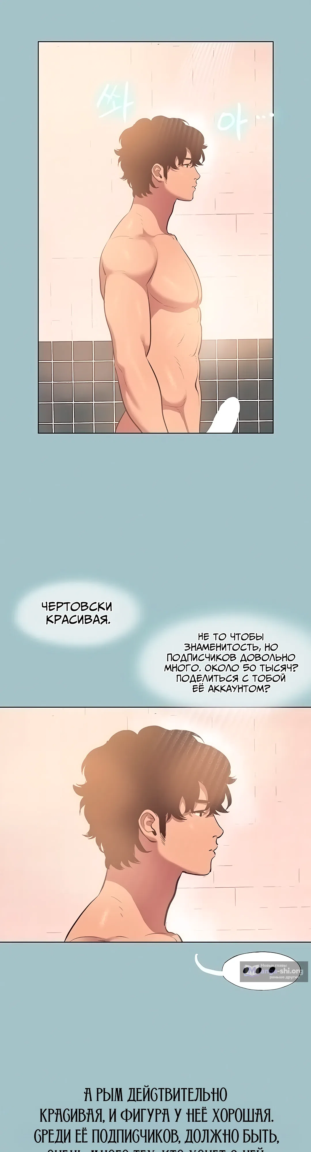Страница 32 главы 2 манги Извини, у меня нет мыслей о романтических отношениях