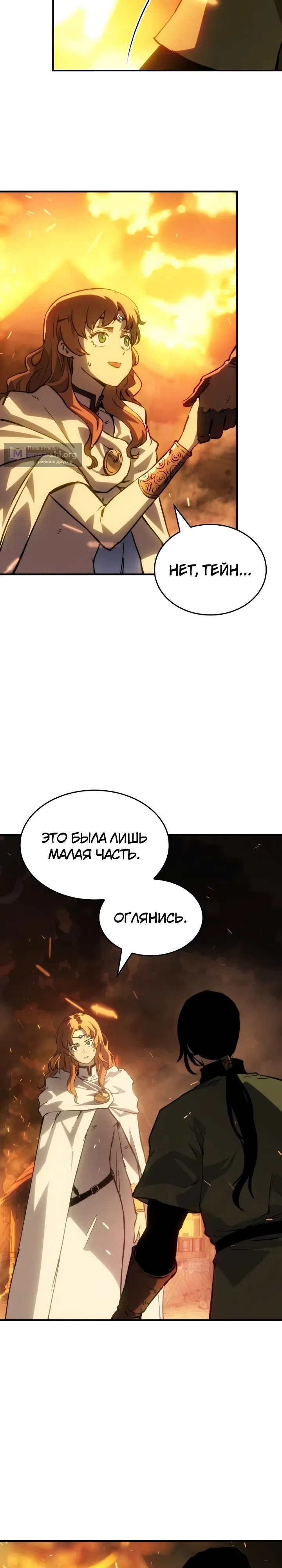 Страница 63 главы 2 манги Злодейка не хочет замуж!