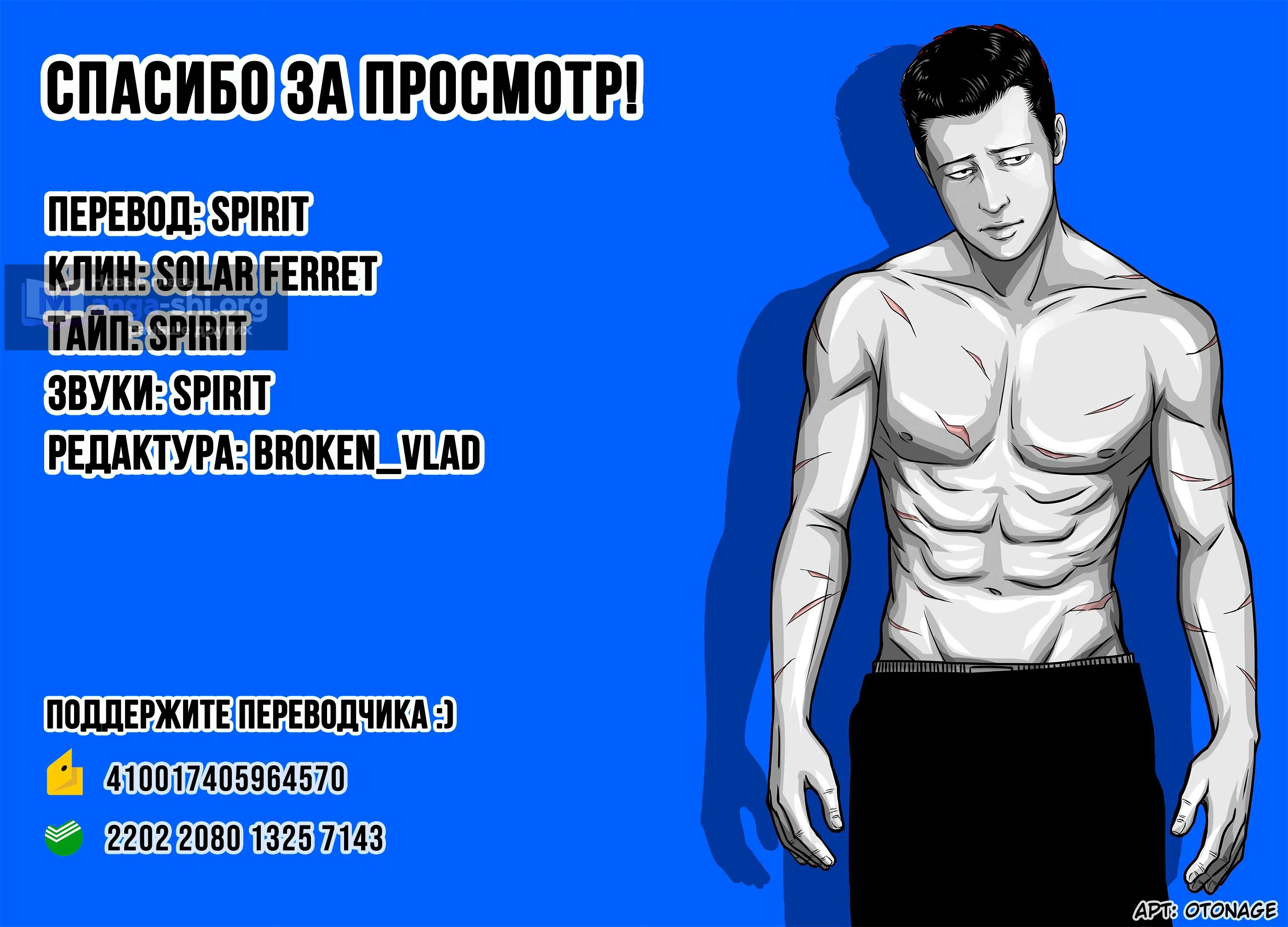 Страница 36 главы 2 манги Басня: Третья тайна