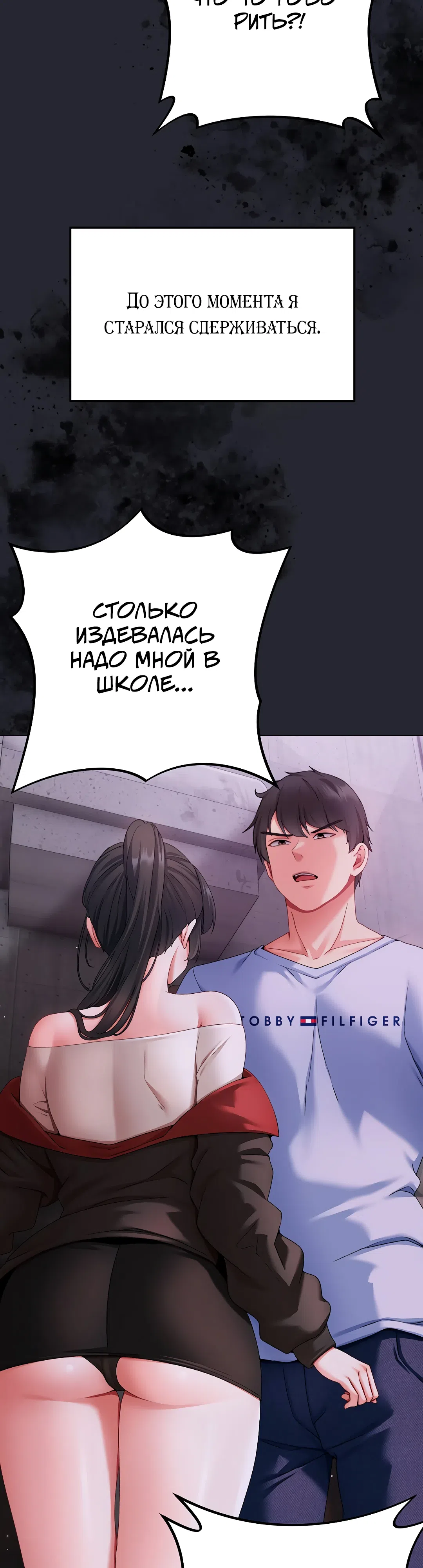 Страница 10 главы 2 манги Хулиганка из прошлого