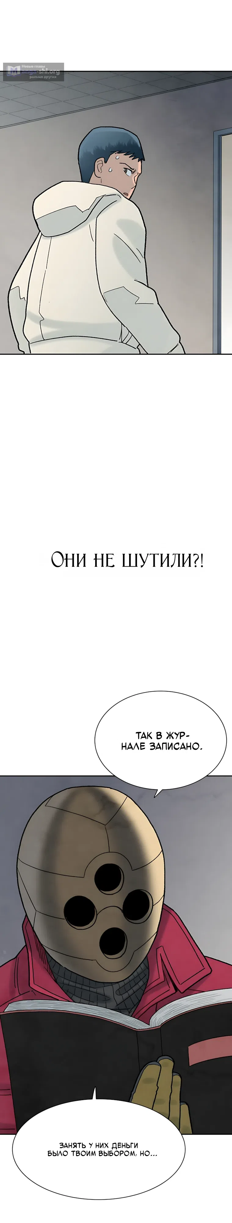 Страница 28 главы 2 манги Клуб «Побег»