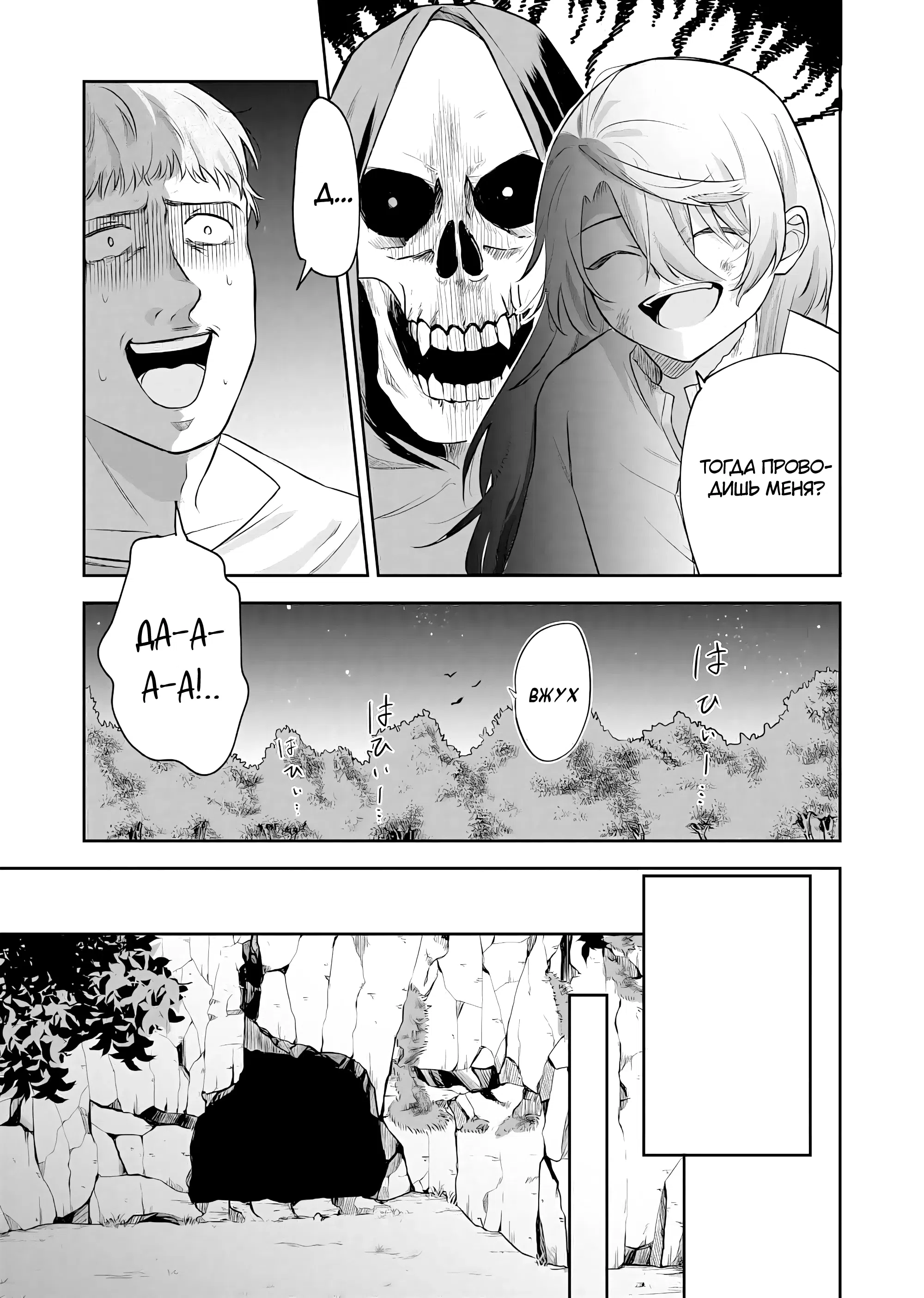 Страница 10 главы 2.2 манги Мальчик, Прозванный Императором Воды... Слабейший её Маг?